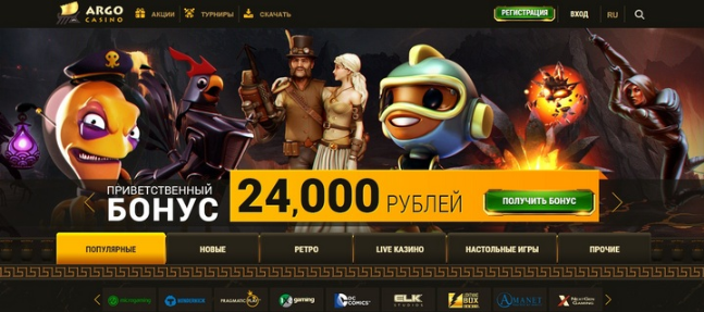 Зеркало Argo casino